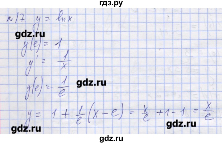 ГДЗ по алгебре 11 класс Шабунин дидактические материалы Базовый уровень глава 8 / § 48 / вариант 1 - 17, Решебник