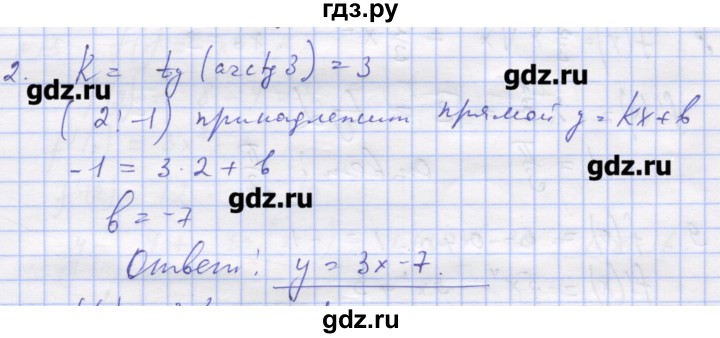 ГДЗ по алгебре 11 класс Шабунин дидактические материалы Базовый уровень глава 8 / § 48 / вариант 1 - 2, Решебник