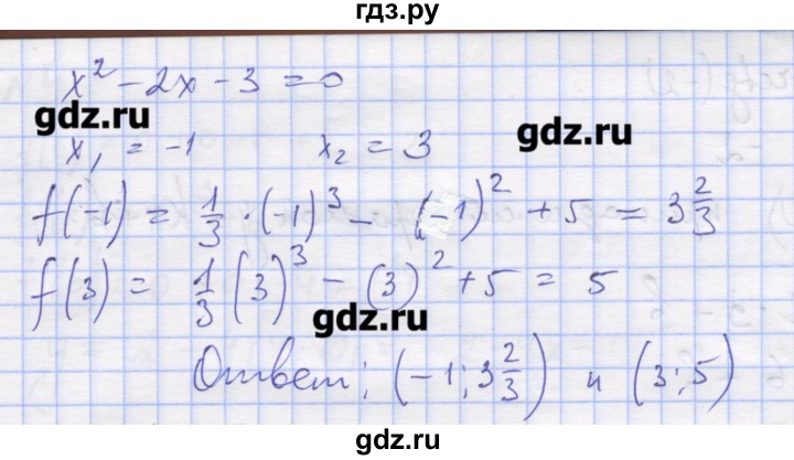 ГДЗ по алгебре 11 класс Шабунин дидактические материалы Базовый уровень глава 8 / § 48 / вариант 1 - 20, Решебник
