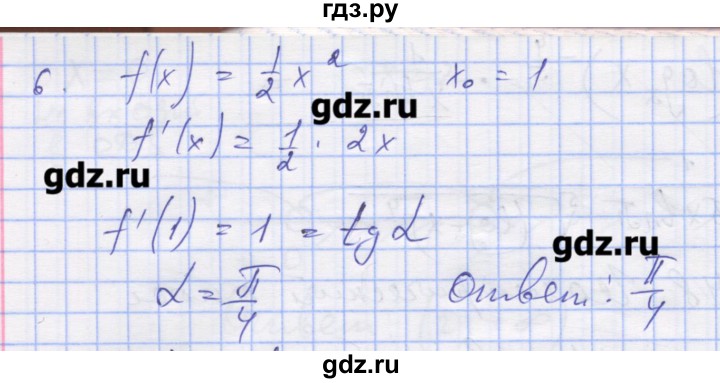 ГДЗ по алгебре 11 класс Шабунин дидактические материалы Базовый уровень глава 8 / § 48 / вариант 1 - 6, Решебник