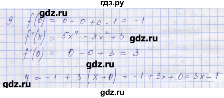 ГДЗ по алгебре 11 класс Шабунин дидактические материалы Базовый уровень глава 8 / § 48 / вариант 1 - 9, Решебник