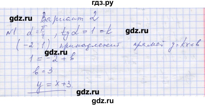 ГДЗ по алгебре 11 класс Шабунин дидактические материалы Базовый уровень глава 8 / § 48 / вариант 2 - 1, Решебник