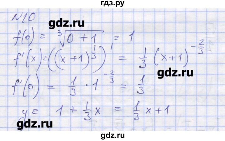 ГДЗ по алгебре 11 класс Шабунин дидактические материалы Базовый уровень глава 8 / § 48 / вариант 2 - 10, Решебник
