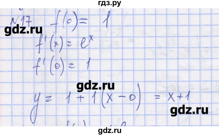 ГДЗ по алгебре 11 класс Шабунин дидактические материалы Базовый уровень глава 8 / § 48 / вариант 2 - 17, Решебник