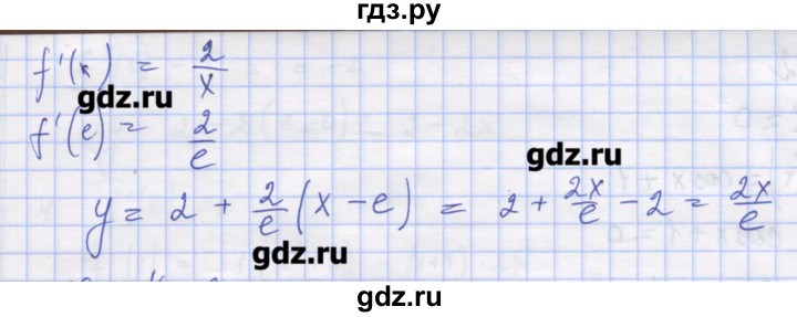 ГДЗ по алгебре 11 класс Шабунин дидактические материалы Базовый уровень глава 8 / § 48 / вариант 2 - 18, Решебник