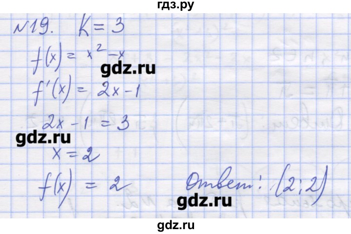 ГДЗ по алгебре 11 класс Шабунин дидактические материалы Базовый уровень глава 8 / § 48 / вариант 2 - 19, Решебник