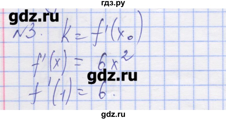 ГДЗ по алгебре 11 класс Шабунин дидактические материалы Базовый уровень глава 8 / § 48 / вариант 2 - 3, Решебник