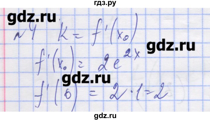 ГДЗ по алгебре 11 класс Шабунин дидактические материалы Базовый уровень глава 8 / § 48 / вариант 2 - 4, Решебник