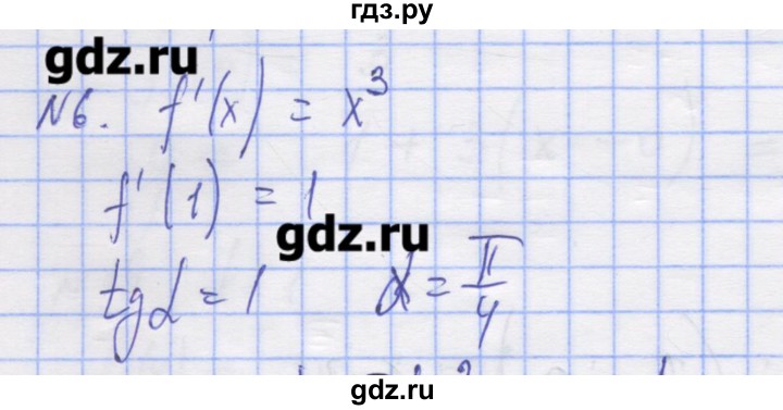 ГДЗ по алгебре 11 класс Шабунин дидактические материалы Базовый уровень глава 8 / § 48 / вариант 2 - 6, Решебник