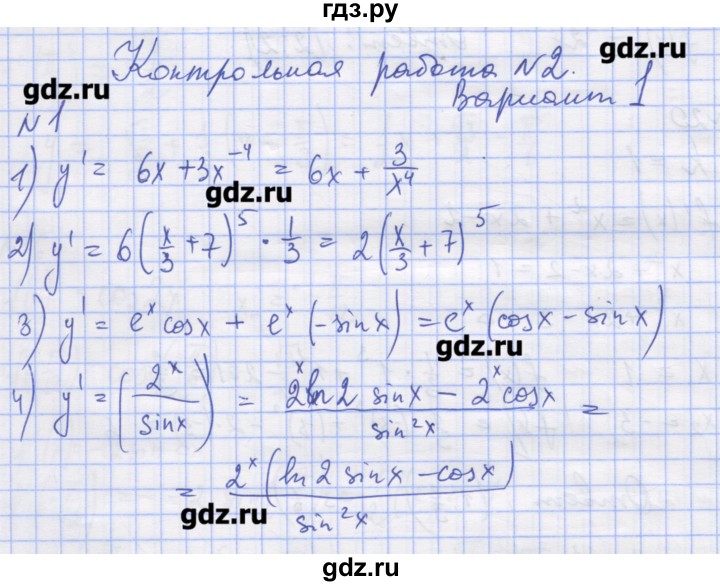 ГДЗ по алгебре 11 класс Шабунин дидактические материалы Базовый уровень глава 8 / КР-2 / вариант 1 - 1, Решебник