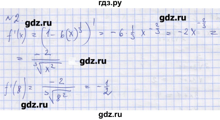 ГДЗ по алгебре 11 класс Шабунин дидактические материалы Базовый уровень глава 8 / КР-2 / вариант 1 - 2, Решебник