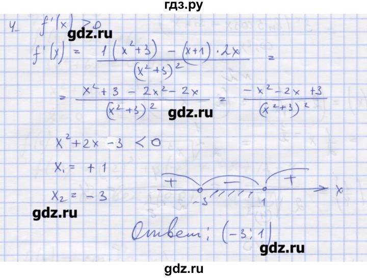 ГДЗ по алгебре 11 класс Шабунин дидактические материалы Базовый уровень глава 8 / КР-2 / вариант 1 - 4, Решебник