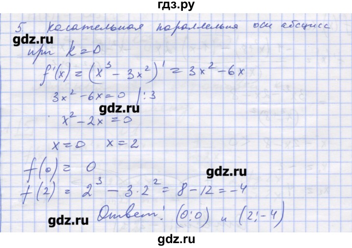 ГДЗ по алгебре 11 класс Шабунин дидактические материалы Базовый уровень глава 8 / КР-2 / вариант 1 - 5, Решебник