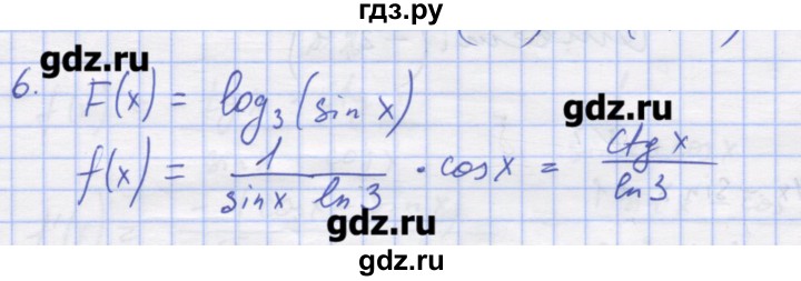 ГДЗ по алгебре 11 класс Шабунин дидактические материалы Базовый уровень глава 8 / КР-2 / вариант 1 - 6, Решебник
