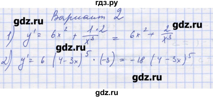 ГДЗ по алгебре 11 класс Шабунин дидактические материалы Базовый уровень глава 8 / КР-2 / вариант 2 - 1, Решебник