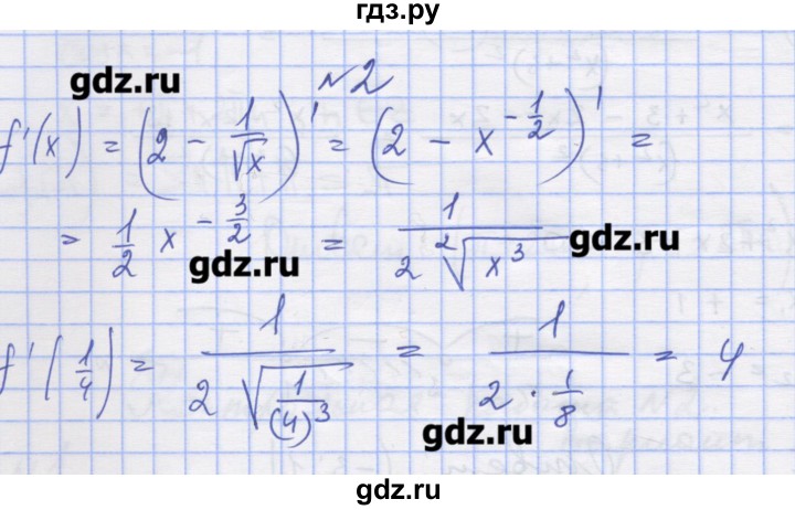 ГДЗ по алгебре 11 класс Шабунин дидактические материалы Базовый уровень глава 8 / КР-2 / вариант 2 - 2, Решебник