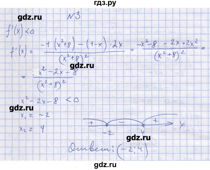 ГДЗ по алгебре 11 класс Шабунин дидактические материалы Базовый уровень глава 8 / КР-2 / вариант 2 - 3, Решебник