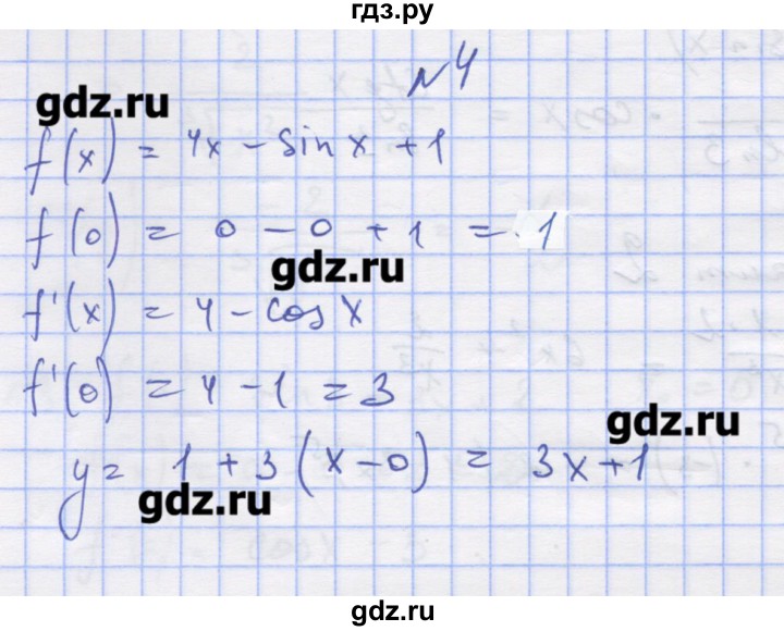 ГДЗ по алгебре 11 класс Шабунин дидактические материалы Базовый уровень глава 8 / КР-2 / вариант 2 - 4, Решебник