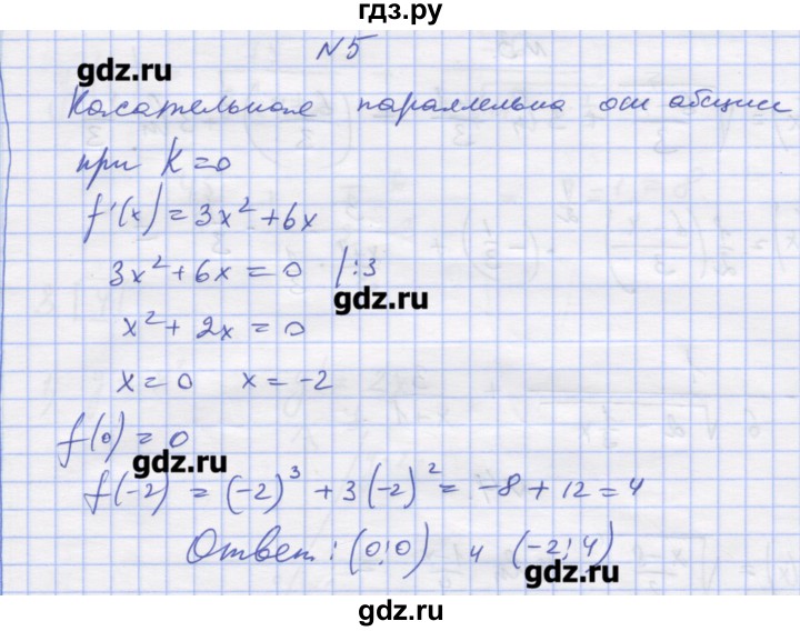 ГДЗ по алгебре 11 класс Шабунин дидактические материалы Базовый уровень глава 8 / КР-2 / вариант 2 - 5, Решебник