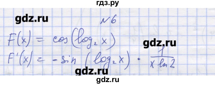 ГДЗ по алгебре 11 класс Шабунин дидактические материалы Базовый уровень глава 8 / КР-2 / вариант 2 - 6, Решебник