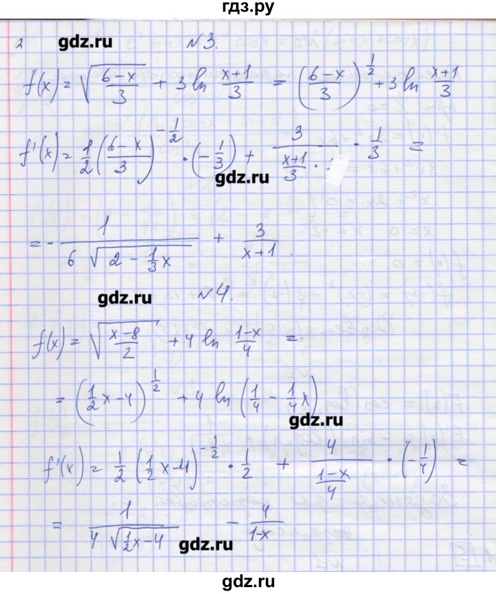 ГДЗ по алгебре 11 класс Шабунин дидактические материалы Базовый уровень глава 8 / подготовка  к экзамену - 1, Решебник