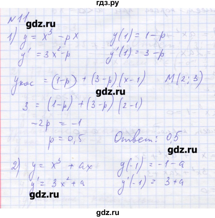 ГДЗ по алгебре 11 класс Шабунин дидактические материалы Базовый уровень глава 8 / подготовка  к экзамену - 11, Решебник