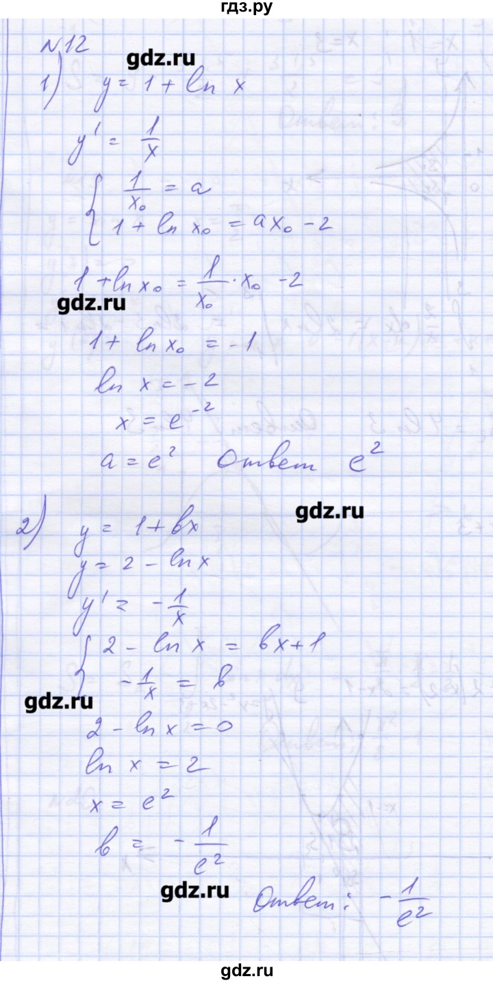 ГДЗ по алгебре 11 класс Шабунин дидактические материалы Базовый уровень глава 8 / подготовка  к экзамену - 12, Решебник