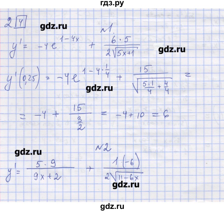 ГДЗ по алгебре 11 класс Шабунин дидактические материалы Базовый уровень глава 8 / подготовка  к экзамену - 2, Решебник