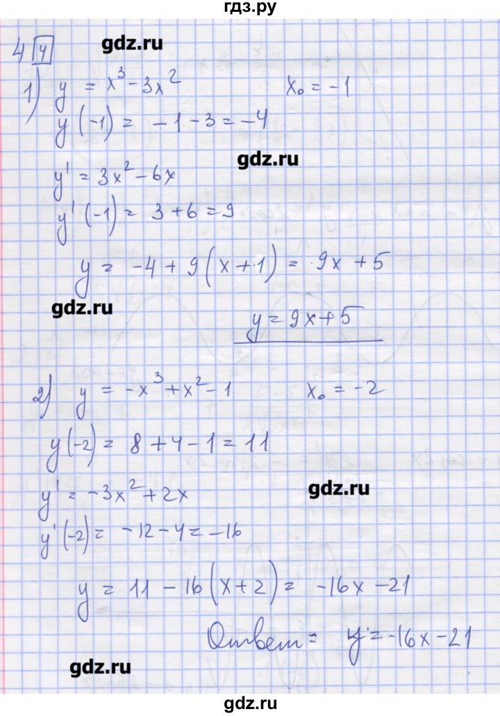 ГДЗ по алгебре 11 класс Шабунин дидактические материалы Базовый уровень глава 8 / подготовка  к экзамену - 4, Решебник
