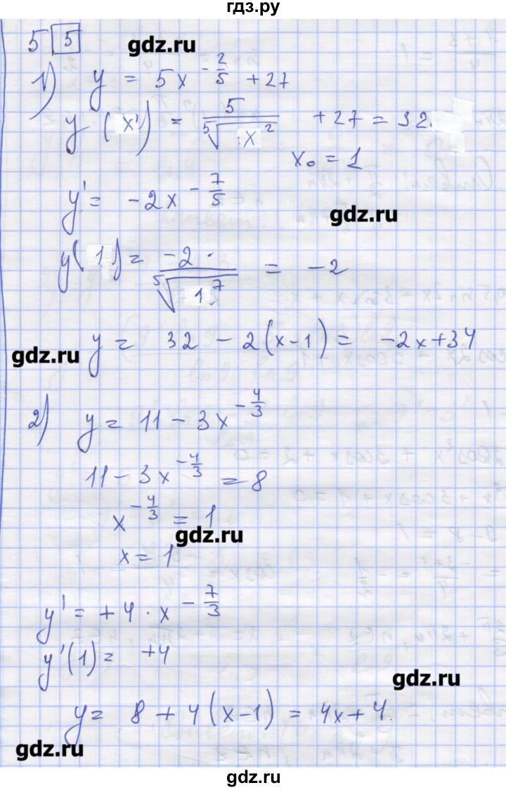 ГДЗ по алгебре 11 класс Шабунин дидактические материалы Базовый уровень глава 8 / подготовка  к экзамену - 5, Решебник