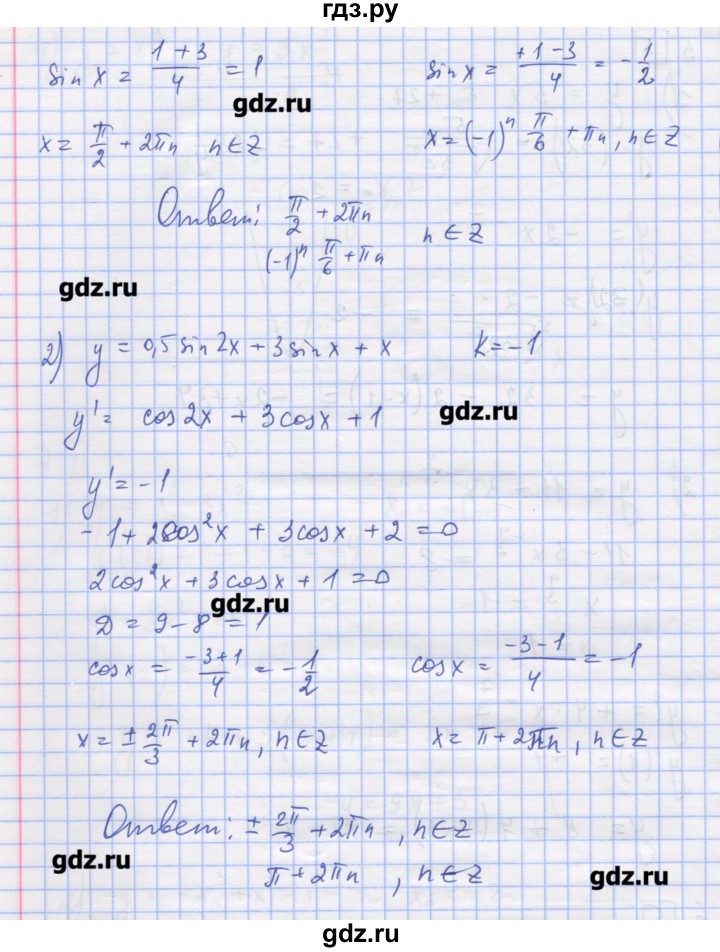 ГДЗ по алгебре 11 класс Шабунин дидактические материалы Базовый уровень глава 8 / подготовка  к экзамену - 6, Решебник
