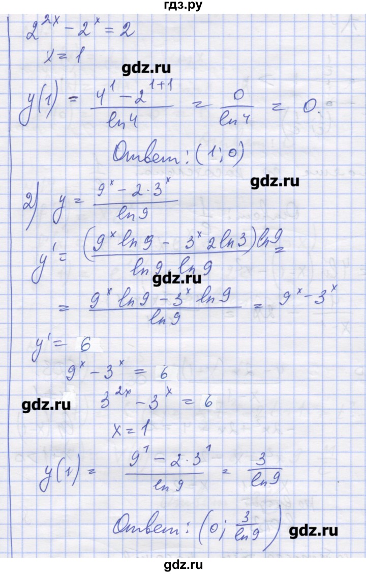 ГДЗ по алгебре 11 класс Шабунин дидактические материалы Базовый уровень глава 8 / подготовка  к экзамену - 7, Решебник