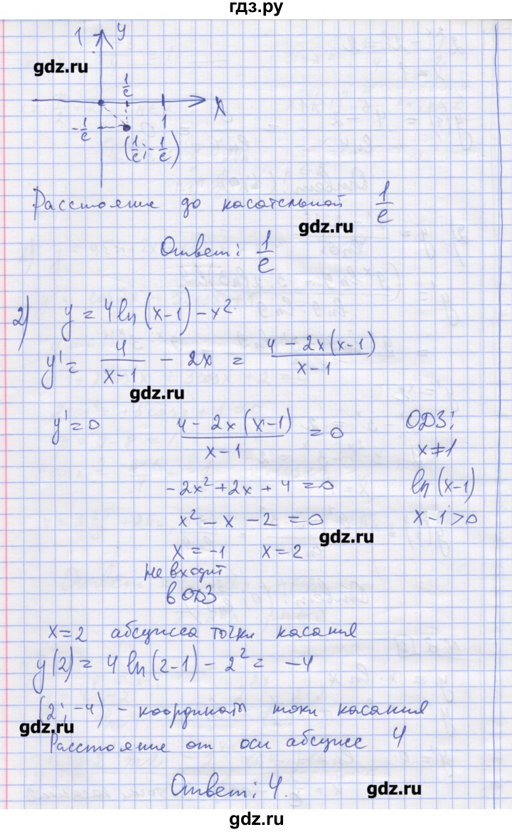 ГДЗ по алгебре 11 класс Шабунин дидактические материалы Базовый уровень глава 8 / подготовка  к экзамену - 8, Решебник