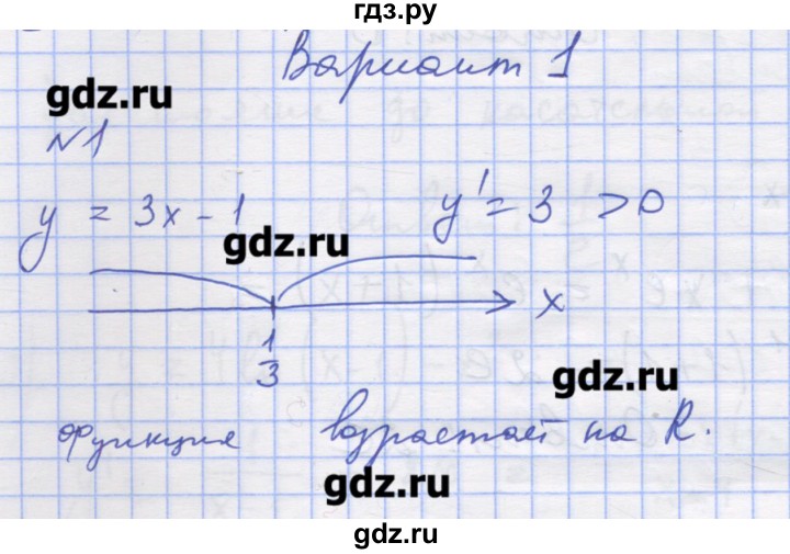 ГДЗ по алгебре 11 класс Шабунин дидактические материалы Базовый уровень глава 9 / § 49 / вариант 1 - 1, Решебник