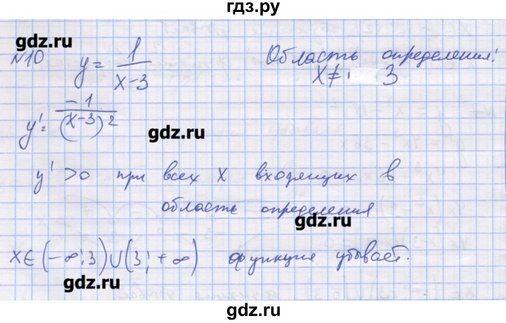ГДЗ по алгебре 11 класс Шабунин дидактические материалы Базовый уровень глава 9 / § 49 / вариант 1 - 10, Решебник