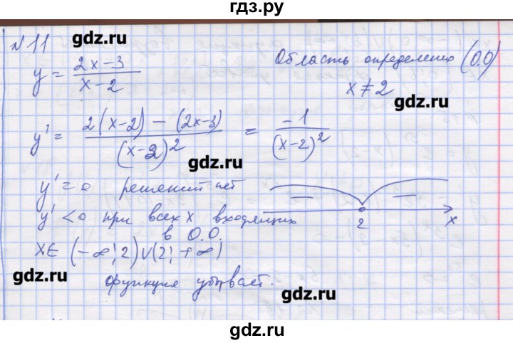 ГДЗ по алгебре 11 класс Шабунин дидактические материалы Базовый уровень глава 9 / § 49 / вариант 1 - 11, Решебник