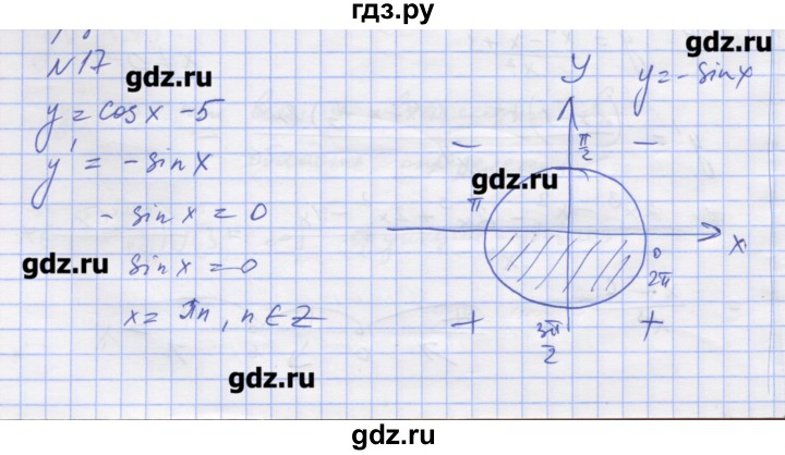 ГДЗ по алгебре 11 класс Шабунин дидактические материалы Базовый уровень глава 9 / § 49 / вариант 1 - 17, Решебник