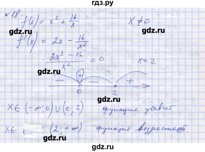 ГДЗ по алгебре 11 класс Шабунин дидактические материалы Базовый уровень глава 9 / § 49 / вариант 1 - 18, Решебник