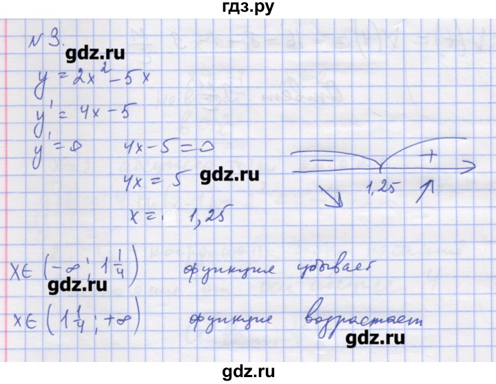 ГДЗ по алгебре 11 класс Шабунин дидактические материалы Базовый уровень глава 9 / § 49 / вариант 1 - 3, Решебник