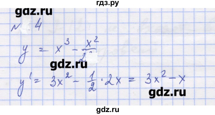 ГДЗ по алгебре 11 класс Шабунин дидактические материалы Базовый уровень глава 9 / § 49 / вариант 1 - 4, Решебник