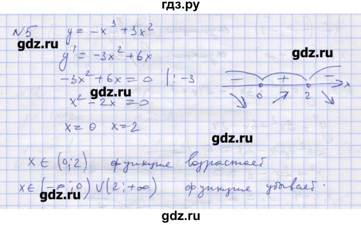 ГДЗ по алгебре 11 класс Шабунин дидактические материалы Базовый уровень глава 9 / § 49 / вариант 1 - 5, Решебник