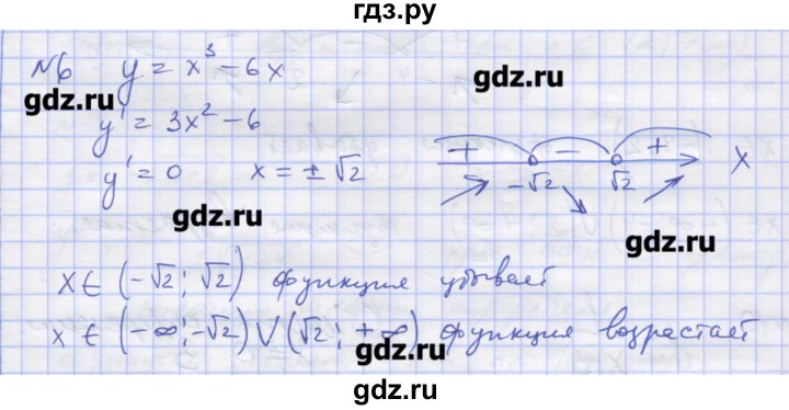 ГДЗ по алгебре 11 класс Шабунин дидактические материалы Базовый уровень глава 9 / § 49 / вариант 1 - 6, Решебник