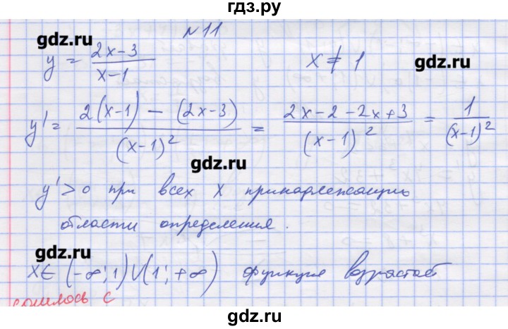 ГДЗ по алгебре 11 класс Шабунин дидактические материалы Базовый уровень глава 9 / § 49 / вариант 2 - 11, Решебник