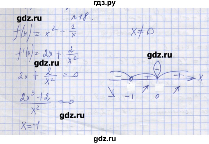 ГДЗ по алгебре 11 класс Шабунин дидактические материалы Базовый уровень глава 9 / § 49 / вариант 2 - 18, Решебник