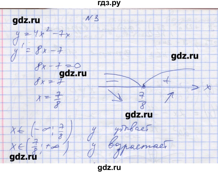 ГДЗ по алгебре 11 класс Шабунин дидактические материалы Базовый уровень глава 9 / § 49 / вариант 2 - 3, Решебник