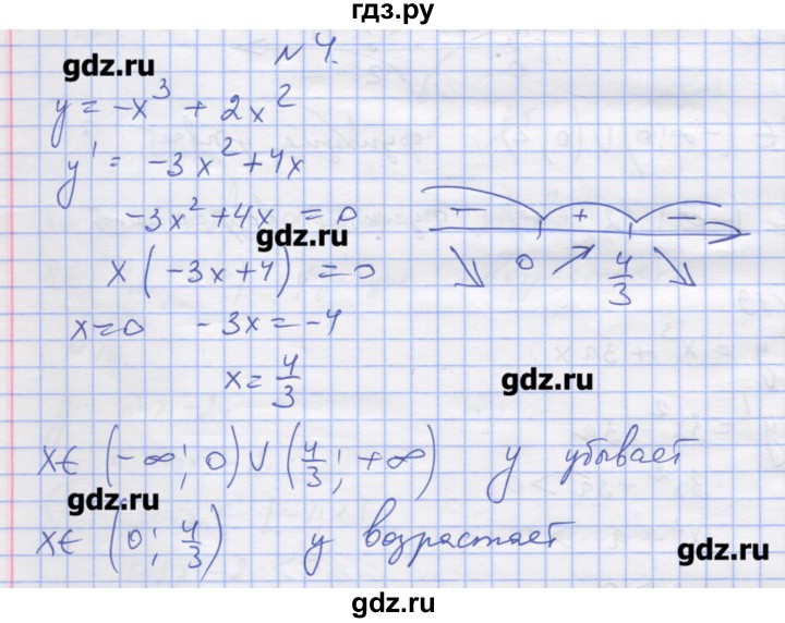 ГДЗ по алгебре 11 класс Шабунин дидактические материалы Базовый уровень глава 9 / § 49 / вариант 2 - 4, Решебник