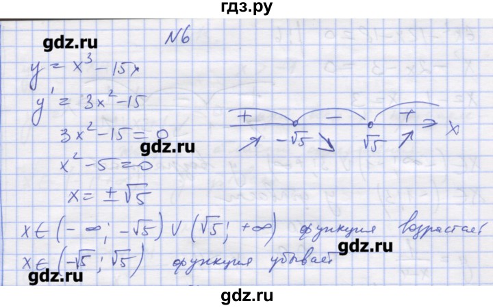 ГДЗ по алгебре 11 класс Шабунин дидактические материалы Базовый уровень глава 9 / § 49 / вариант 2 - 6, Решебник
