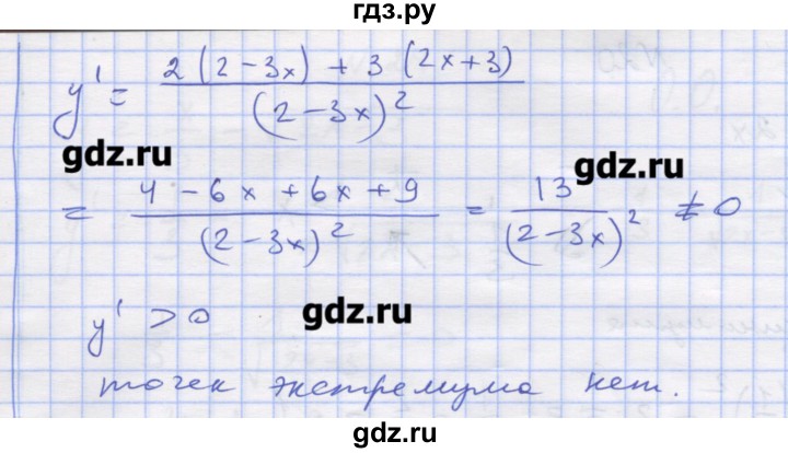 ГДЗ по алгебре 11 класс Шабунин дидактические материалы Базовый уровень глава 9 / § 50 / вариант 1 - 17, Решебник
