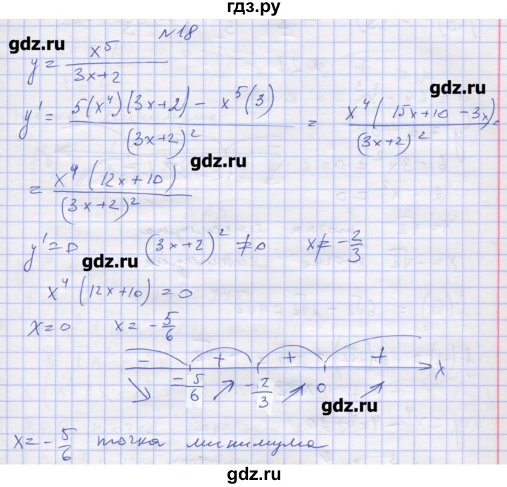 ГДЗ по алгебре 11 класс Шабунин дидактические материалы Базовый уровень глава 9 / § 50 / вариант 1 - 18, Решебник