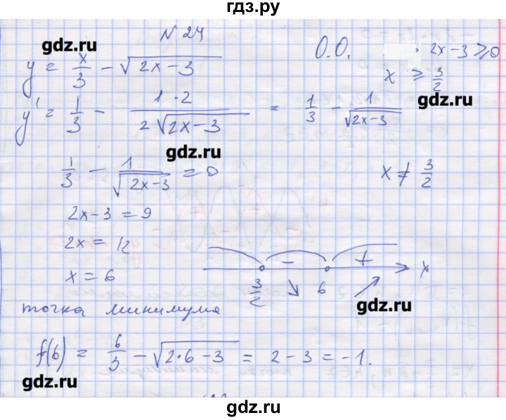 ГДЗ по алгебре 11 класс Шабунин дидактические материалы Базовый уровень глава 9 / § 50 / вариант 1 - 24, Решебник